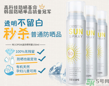 recipe防曬噴霧可以噴臉上嗎？recipe防曬噴霧防水嗎？