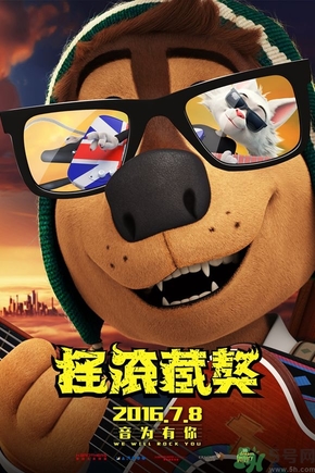 搖滾藏獒片尾是緬懷誰？搖滾藏獒是向誰致敬？