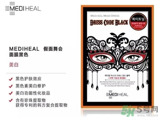 mediheal美迪惠爾假面舞會面膜怎么樣？可萊絲假面舞會面膜好用嗎？