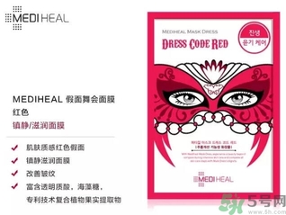mediheal美迪惠爾假面舞會面膜怎么樣？可萊絲假面舞會面膜好用嗎？