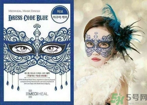 mediheal美迪惠爾假面舞會(huì)面膜怎么樣？可萊絲假面舞會(huì)面膜好用嗎？