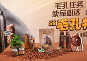 悅詩風吟火山慕斯面膜怎么樣？悅詩風吟火山慕斯面膜好用嗎？