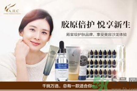 AHC適合什么膚質(zhì)？ahc適合敏感肌膚嗎？