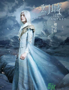 幻城什么時候播出？幻城哪個網(wǎng)絡平臺更新？