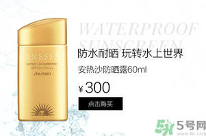 安耐曬是物理防曬還是化學(xué)防曬？安耐曬是物理防曬嗎？