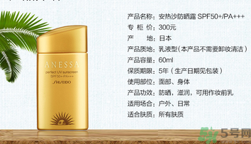 安耐曬是物理防曬還是化學(xué)防曬？安耐曬是物理防曬嗎？