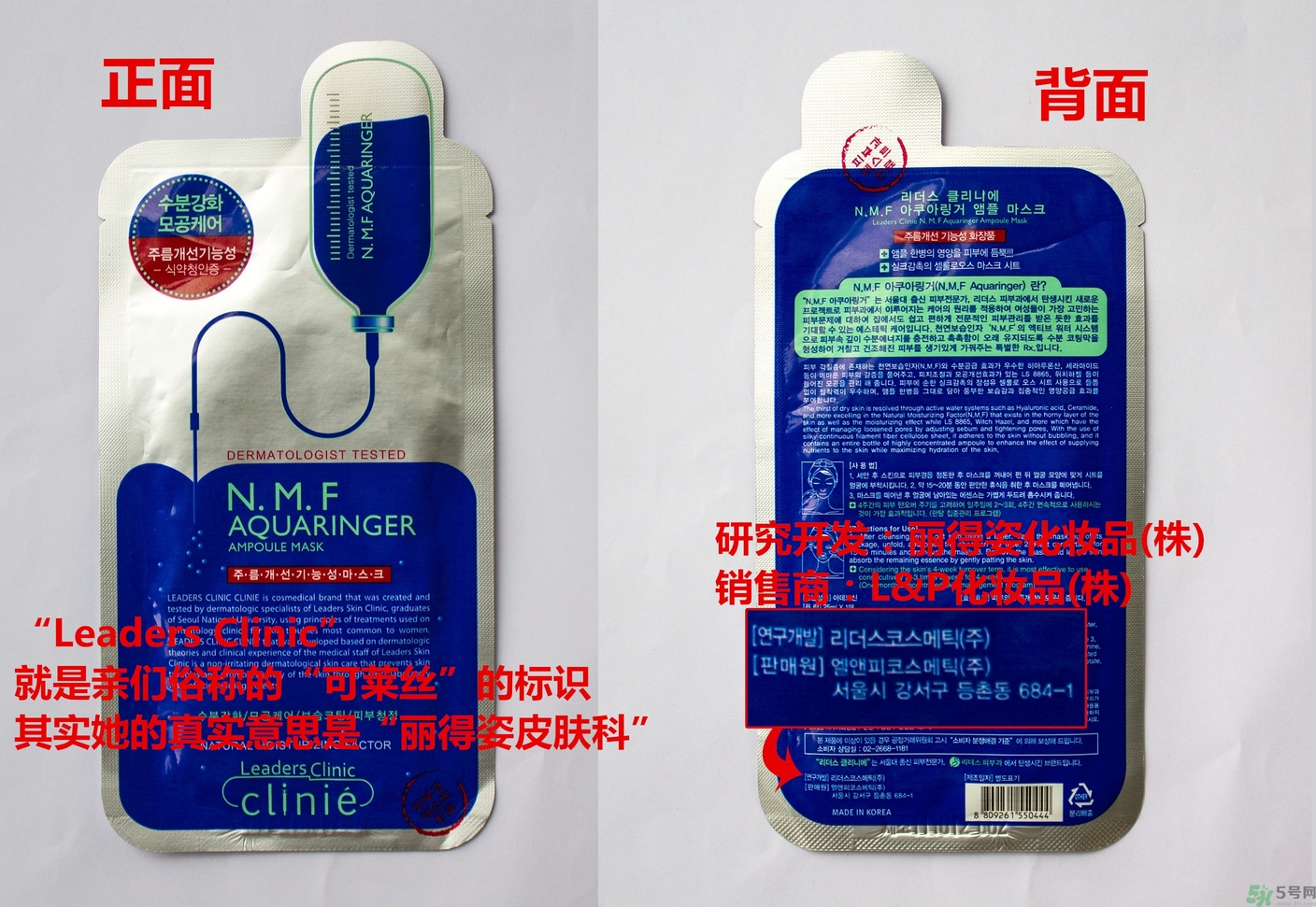 可萊絲和麗得姿哪個好？可萊絲和麗得姿的區(qū)別？