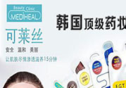 可萊絲面膜多少錢一盒？可萊絲面膜價(jià)格