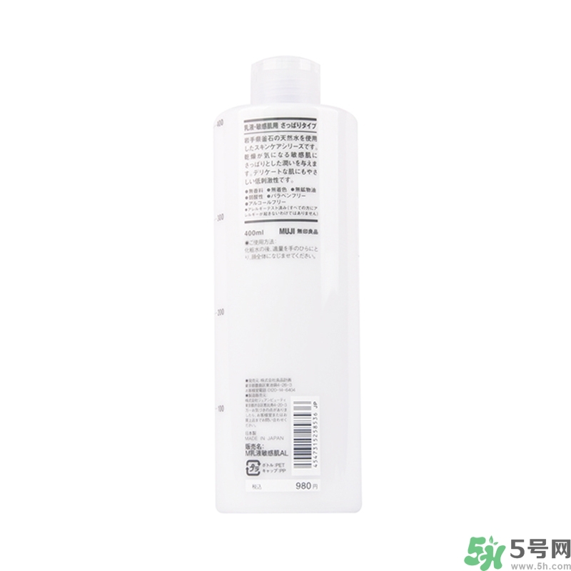 無印良品家的乳液怎么樣？無印良品的乳液好用嗎？
