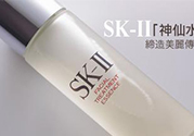 SK-II神仙水怎么樣？SK-II神仙水怎樣鑒別真假？