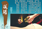 大暑可以拔罐嗎？大暑拔罐好不好？