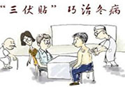 三伏貼有用嗎？三伏貼可以治什么?。?></a>
<p class=
