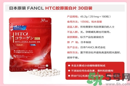 日本fancl美肌膠原蛋白丸怎么樣？日本fancl美肌膠原蛋白丸好用嗎？