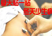 三伏貼能治頸椎病嗎？頸椎病三伏貼穴位