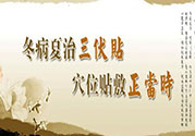 腎病可以貼三伏貼嗎？腎病三伏貼貼哪里？