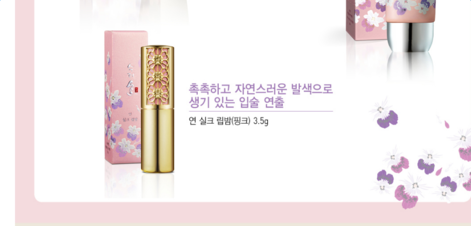 吳妍珠的口紅什么牌子？韓秀珠口紅什么牌子？