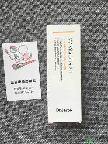 Dr.Jart+蒂佳婷激光維生素軟膏怎么樣？使用方法