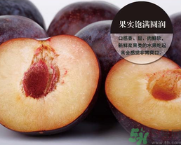 孕婦可以吃黑布林嗎？孕婦吃黑布林的好處？