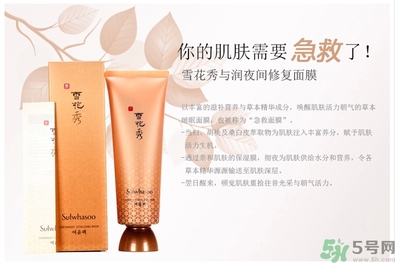 雪花秀撕拉面膜怎么用？雪花秀撕拉面膜使用方法