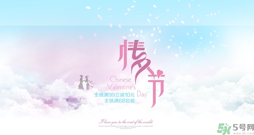 七夕表白說什么話？七夕表白語