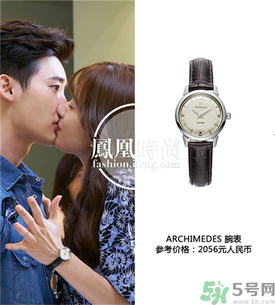 韓孝珠帶的什么手表？archimedes手表介紹