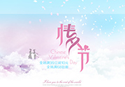 七夕女朋友不在身邊怎么辦？七夕女朋友不在身邊送什么禮物？