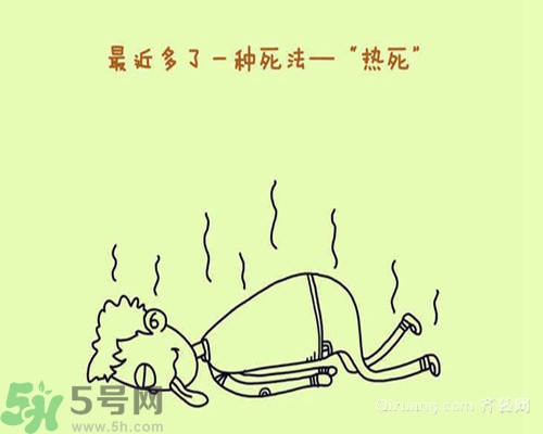 為什么會得熱射??？得了熱射病怎么辦？