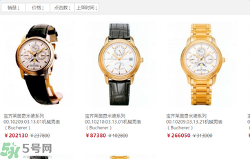 archimedes是什么牌子？archimedes手表是奢侈品嗎？