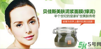 貝佳斯綠泥面膜怎么樣？貝佳斯綠泥面膜好用嗎？