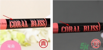 color deep咖樂(lè)迪氣墊唇釉筆真假怎么辨別?