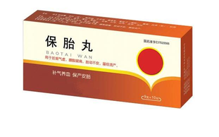 保胎藥對胎兒有害嗎？保胎藥的功效與作用