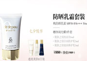 臉部防曬用什么護(hù)膚品好？臉上防曬哪個(gè)牌子好？
