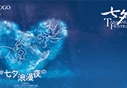 七夕和女朋友怎么過(guò)？七夕和女朋友說(shuō)什么？