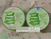 自然樂(lè)園蘆薈膠真假辨別方法圖解 自然樂(lè)園蘆薈膠真假查詢對(duì)比