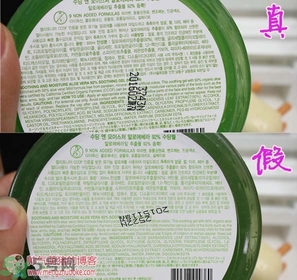 自然樂(lè)園蘆薈膠真假辨別方法圖解 自然樂(lè)園蘆薈膠真假查詢對(duì)比