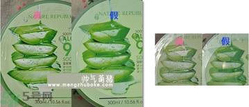 自然樂(lè)園蘆薈膠真假辨別方法圖解 自然樂(lè)園蘆薈膠真假查詢對(duì)比
