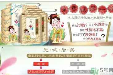 水之蔻漢唐花鈿面膜怎么樣？水之蔻漢唐花鈿面膜好用嗎？