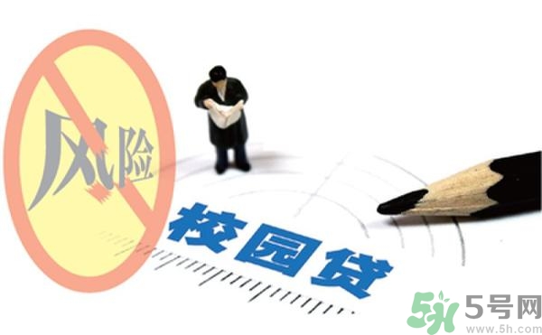 學(xué)生刷單負(fù)債百萬(wàn) 校園貸款式高利貸嗎？