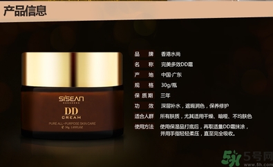 dd霜是什么？dd霜和bb霜的區(qū)別