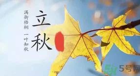 立秋了晚上還開(kāi)不開(kāi)空調(diào)？立秋后空調(diào)如何保養(yǎng)？