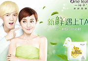 一葉子面膜孕婦可以用嗎？一葉子面膜有熒光劑嗎？