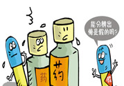 激素類(lèi)的藥物有哪些？激素類(lèi)型有哪些？
