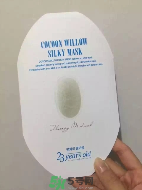 23years old面膜官網(wǎng)價(jià)格？23歲面膜價(jià)格多少錢？