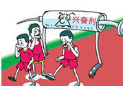 運(yùn)動(dòng)員誤服興奮劑會(huì)怎樣？運(yùn)動(dòng)員誤服興奮劑處罰