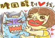 高膽固醇人群該怎么辦？膽固醇高需注意什么？