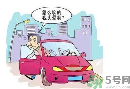 男子車停路邊吹空調中毒,車內吹空調會中毒嗎?