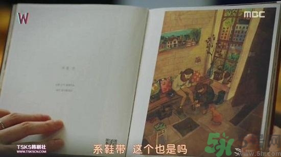 李鐘碩看的什么書？姜哲看的書叫什么名字？