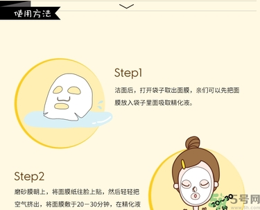 春雨黑面膜用完要洗嗎?春雨黑盧卡面膜要洗嗎？