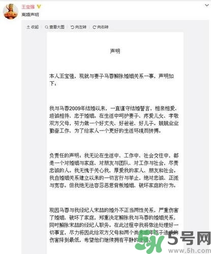王寶強(qiáng)離婚是真的嗎？婚姻破裂怎么辦？