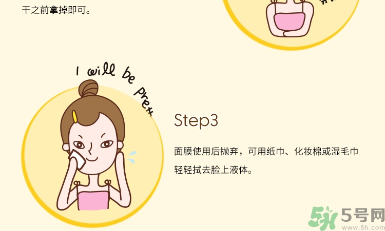 春雨黑面膜用完要洗嗎?春雨黑盧卡面膜要洗嗎？